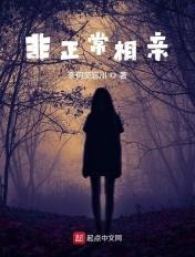 什么叫非正常交往