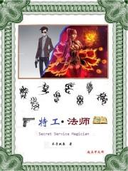 特工特工