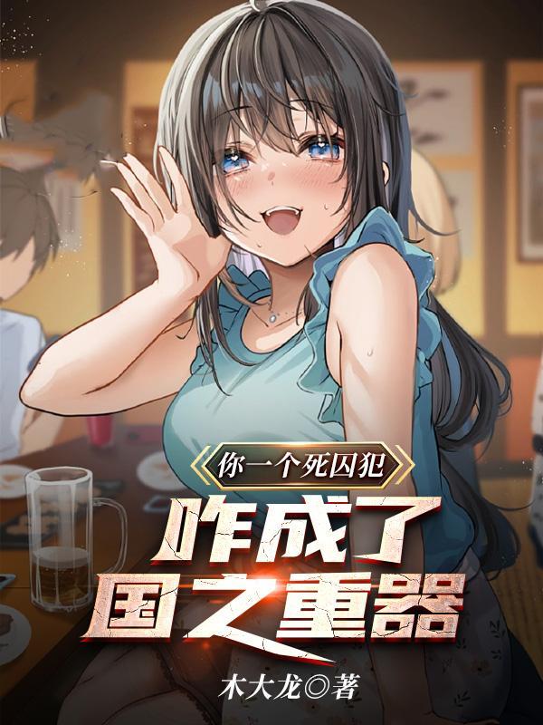 可控核聚变的短剧