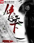 侠行天下TXT百度