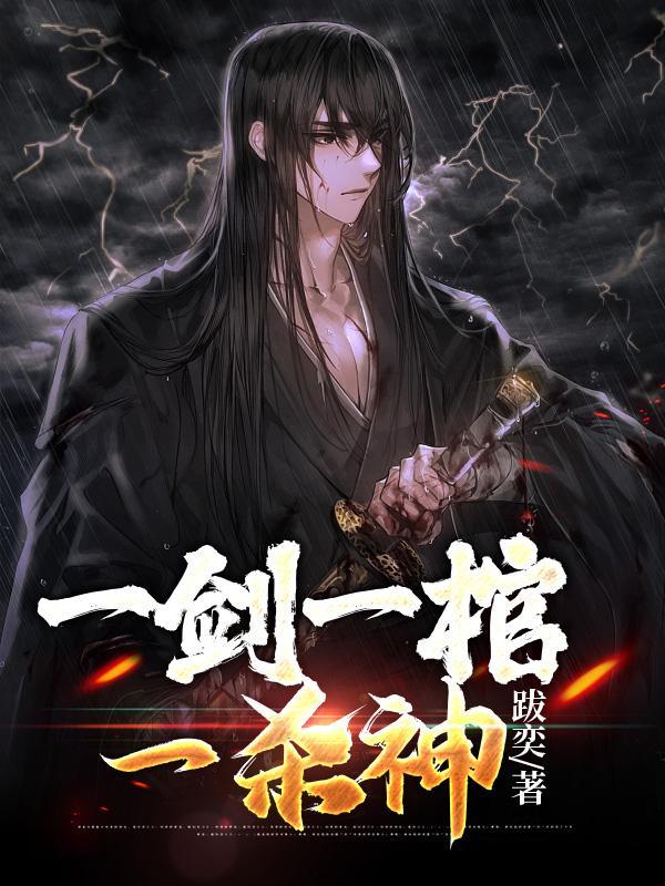 混沌仙棺第二季出来了吗