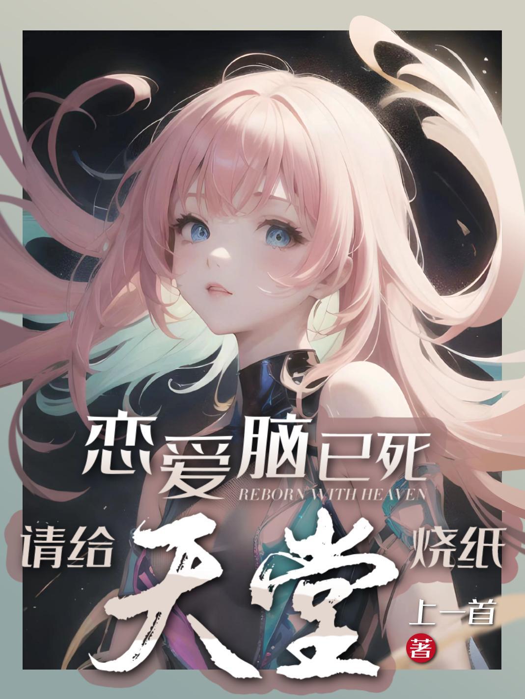 恋爱脑 舔狗