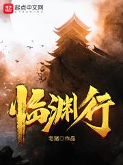 临渊行苏云最后的境界