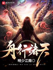 诸天航行