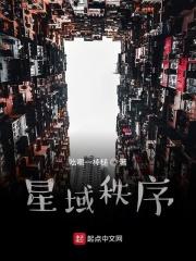星域官方链接