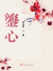 叶罗丽精灵梦番外金鎏心