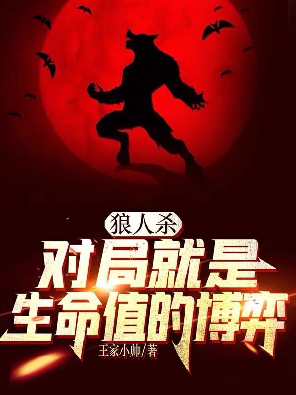 狼刀在先女巫还能救吗
