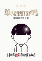 单身是solo吗