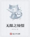 无限欲望之门