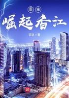 重生崛起香江 第15章