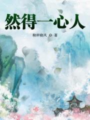 十四人一心