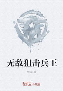 无敌兵王第四辑