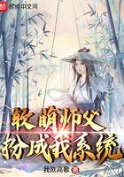 软萌师傅扮