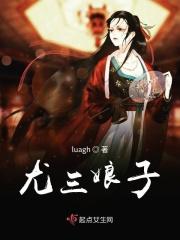 尤三姐的真实身份
