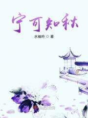 宁可shi