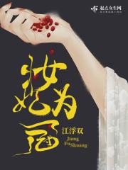 妃妃妆前妆后大pk