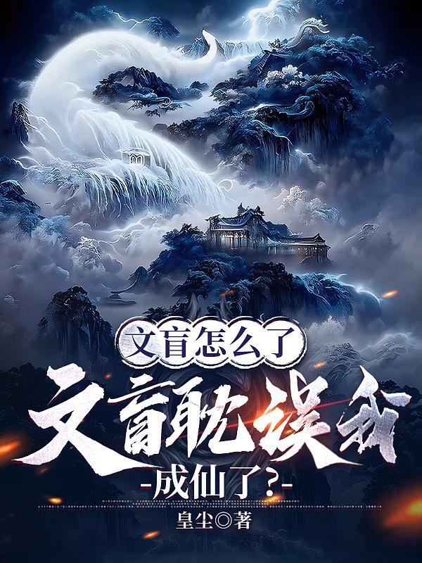 文盲是什么意思啊