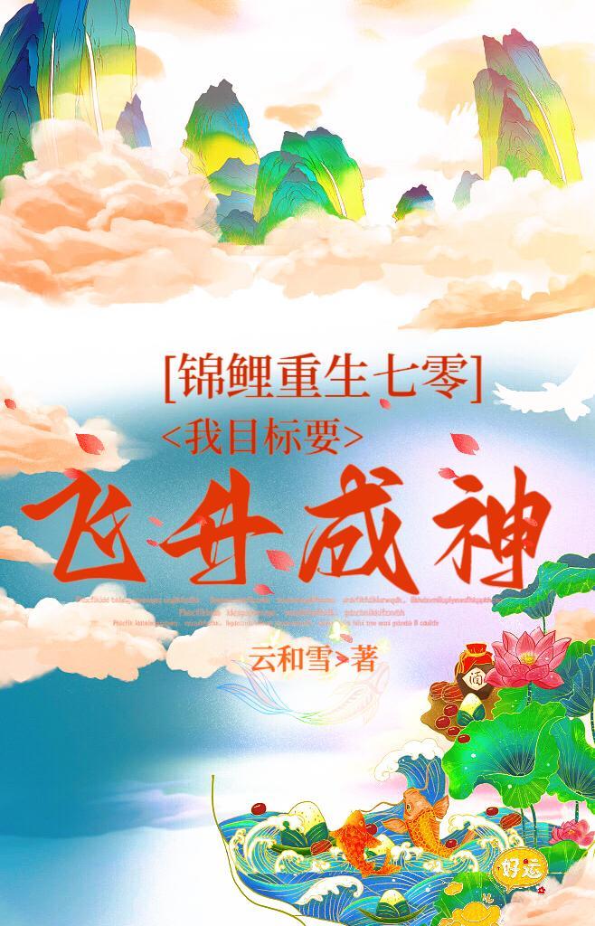 重生七零锦鲤空间