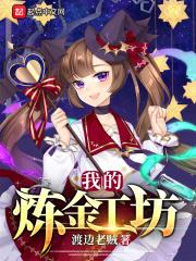 炼金工坊游戏顺序