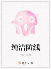 纯洁真挚