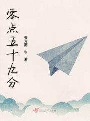 零点9-5分
