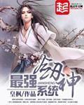 最强剑神系统苏败女主