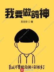 我要有鸽子