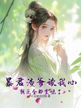 暴君khai