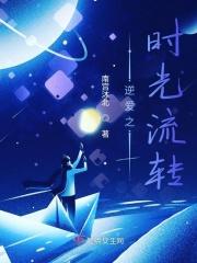 泰剧逆转时光的爱