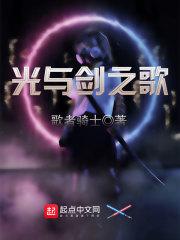 光之剑最光