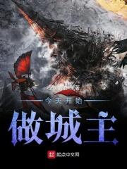 今天开始做城主免费漫画下拉式