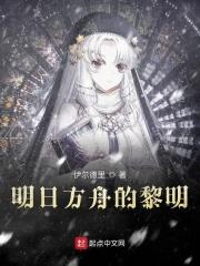明日方舟 莉莉娅