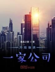 开局继承一家银行免费