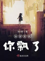 快穿之系统你就从了女配吧