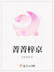 女主叫梓箐