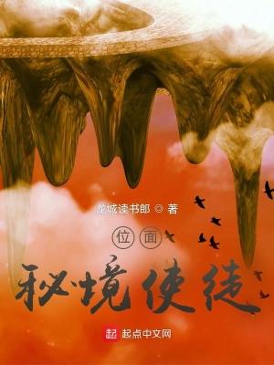 恶魔秘境无面使徒攻略