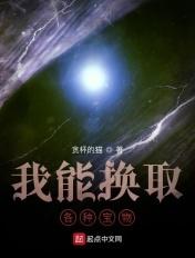 我能换取各种宝物位阶划分