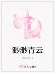 渺渺青云路第二季