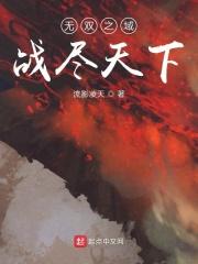 电影战无双
