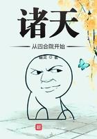 诸天从四合院开始 锦瑟天华