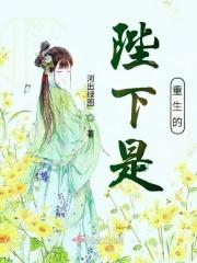 是陛下