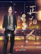 正阳门下原版人物