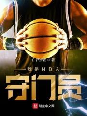 2k守门员