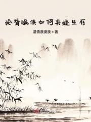穿越世家庶子科举