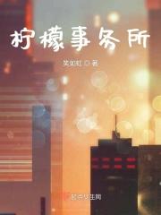 柠檬餐饮管理有限公司