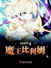 魔王利姆露长什么样