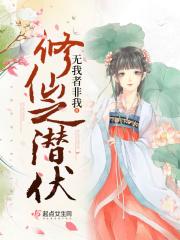 潜伏修女
