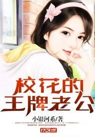 校花的绝品兵王免费全文阅读