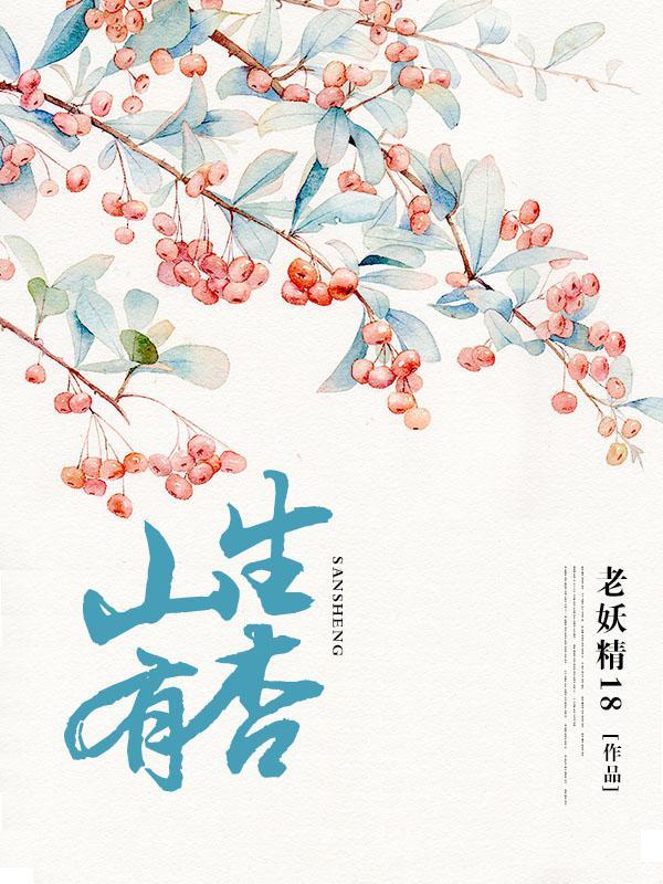三生有幸遇上你全集免费