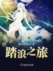 踏浪者在哪里